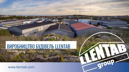 Завод металоконструкцій LLENTAB